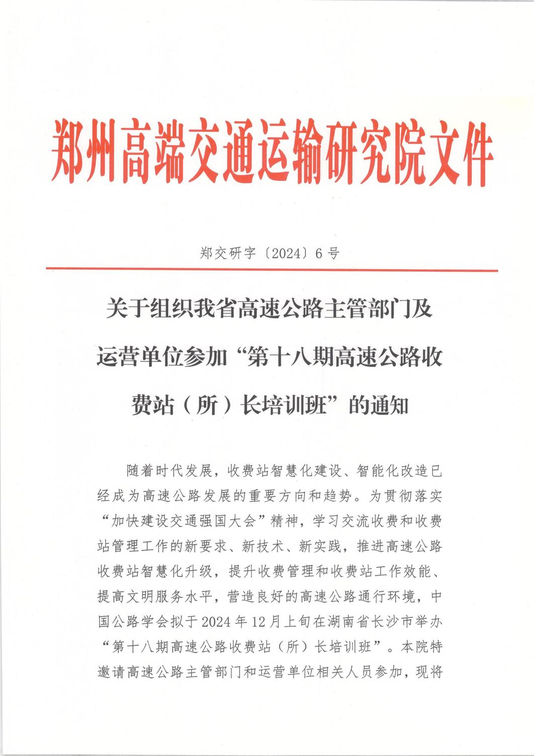 研究院6号 001.jpg